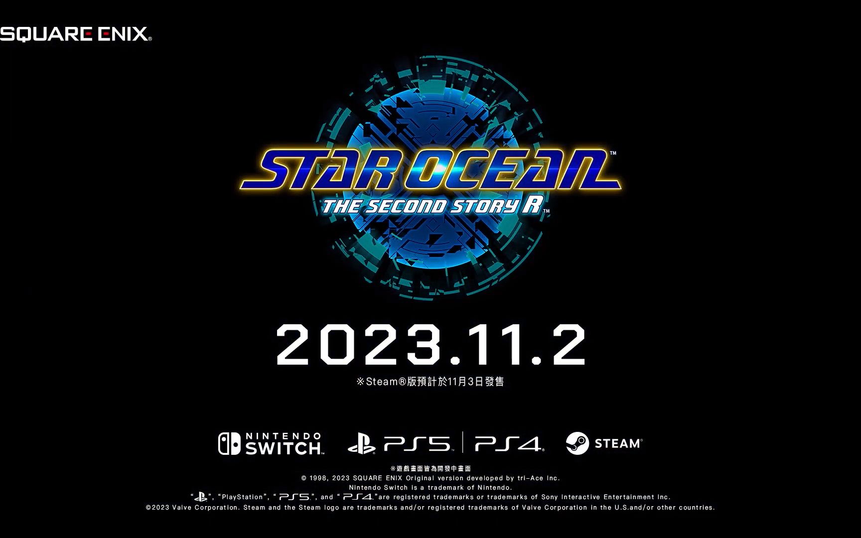 [图]【PlayStationHK官方宣传展示片】PS5 _ PS4《STAR OCEAN THE SECOND STORY R》最終宣傳預告