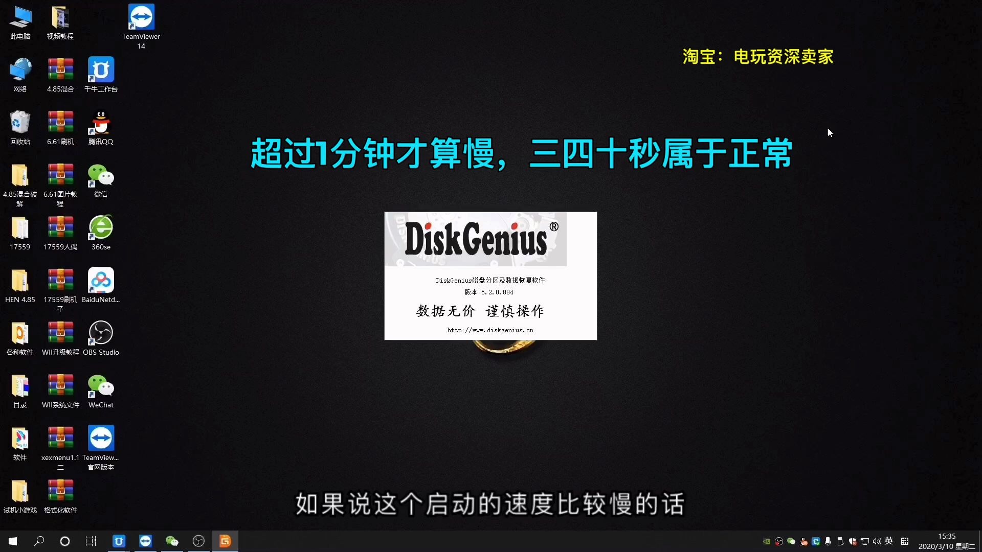 DiskGenius硬盘格式化助手格式化MBR教程哔哩哔哩bilibili