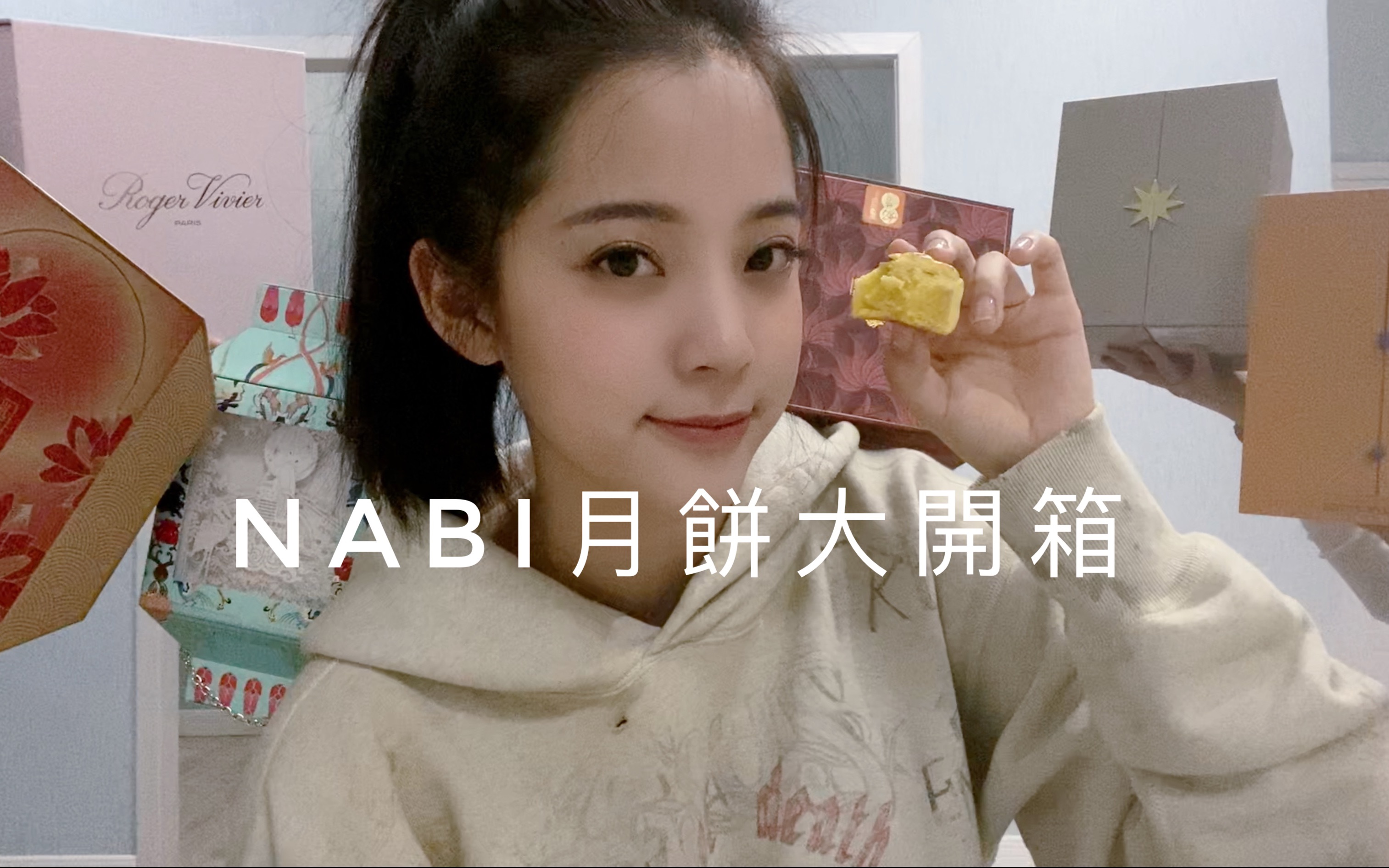 [图]【欧阳娜娜分享】Nabi's 月饼大开箱