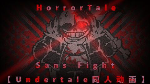 HorrorTale ract to killer sans fight_哔哩哔哩_bilibili