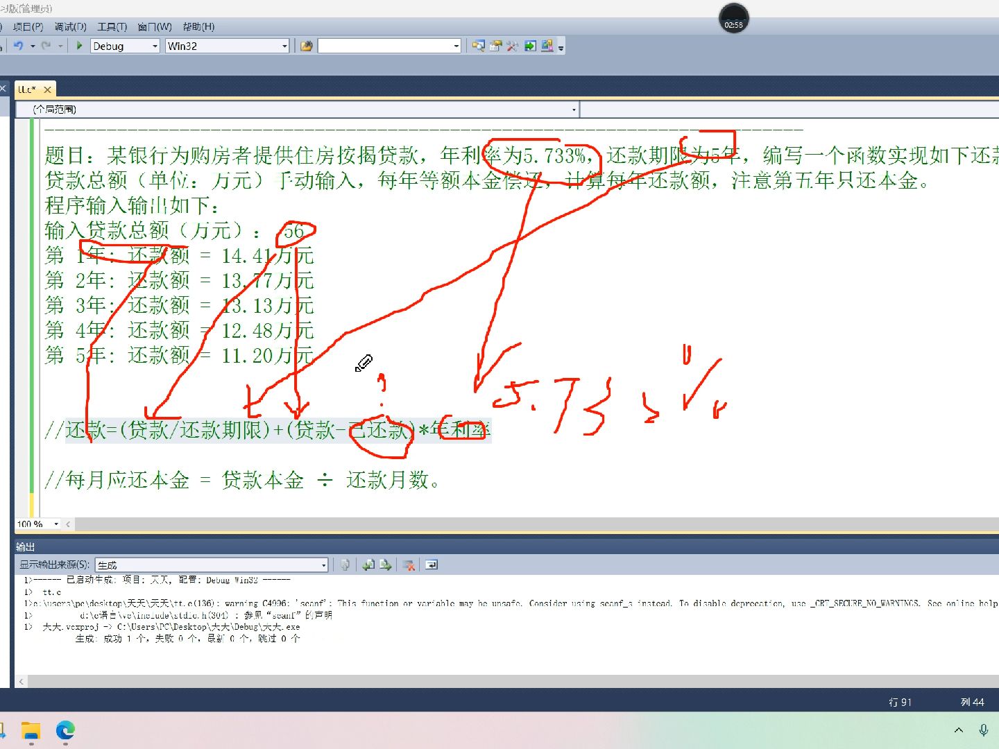 题目:某银行为购房者提供住房按揭贷款,年利率为5.733%,还款期限为5年,编写一个函数实现如下还款: 贷款总额(单位:万元)手动输入,每年等额...