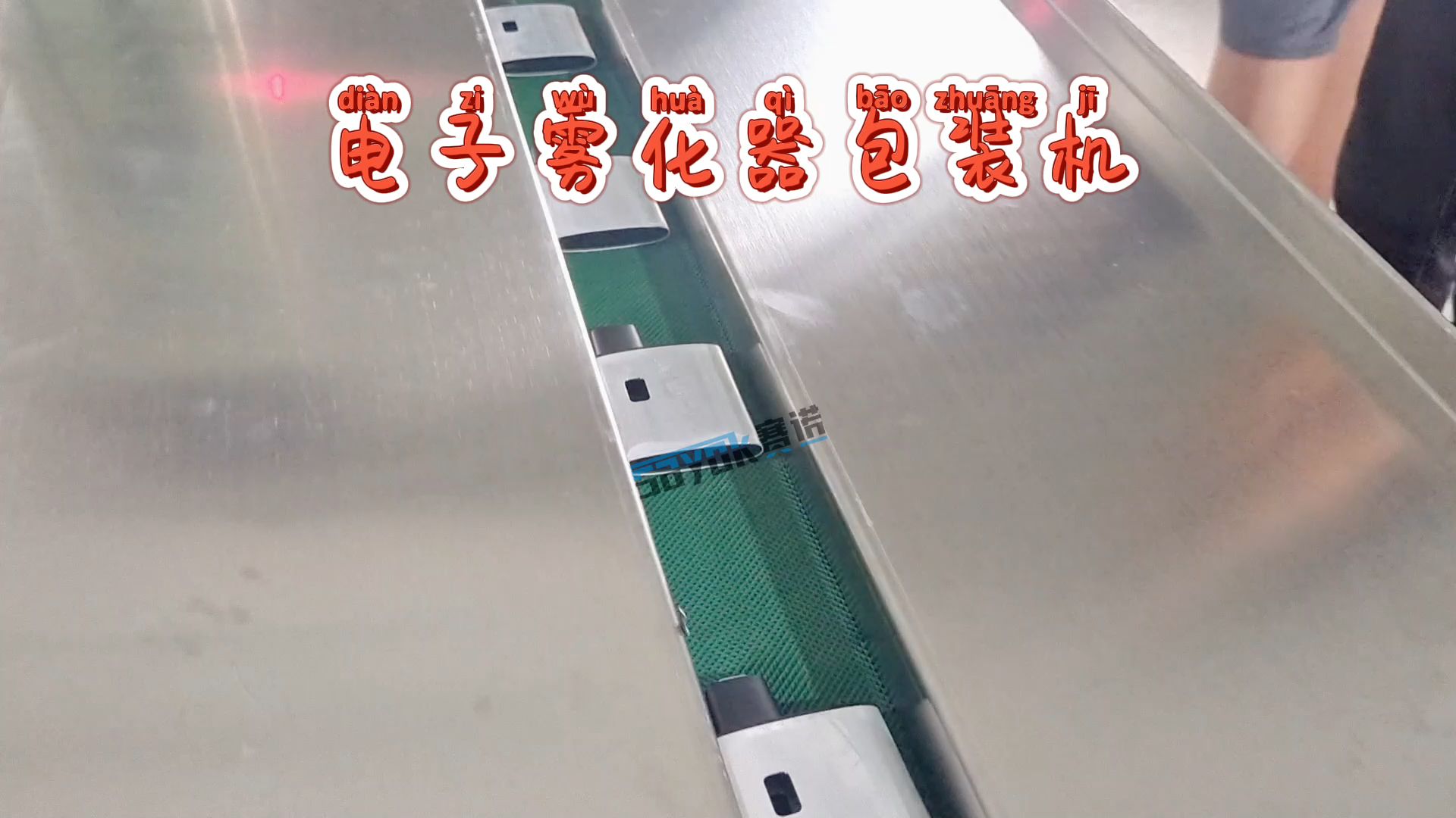 222.电子雾化器包装机哑光膜打包的效果瞬间美了