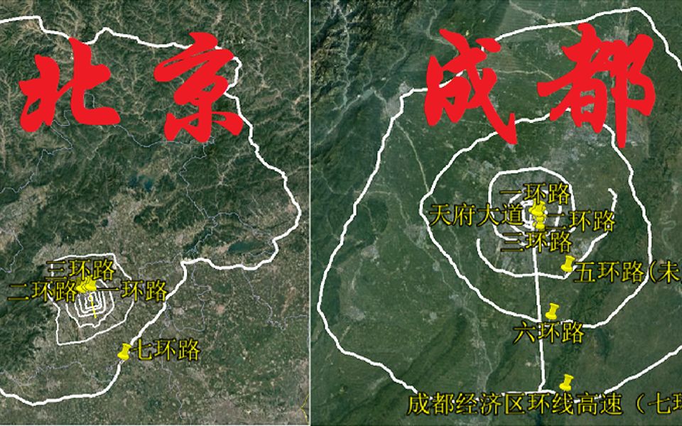 [图]卫星3D地图：都是7个环路，成都与北京到底谁比较大？