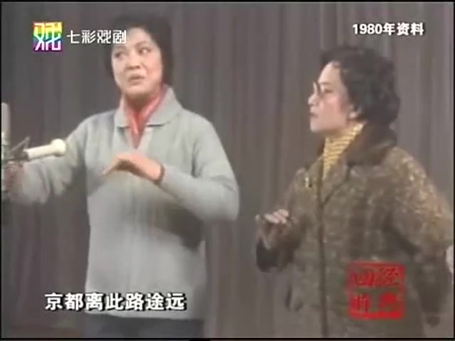 [图]七彩戏剧 经典回眸 越剧《1980年上海越剧院赴港返沪演出》越剧《梅花魂》《琴心》（1959）越剧表演大师袁雪芬演唱 1984年庆祝上海解放35周年文艺晚会