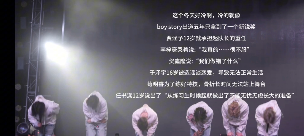 听着你们的歌 我们走向永远#boy story加油!我们一起共勉哔哩哔哩bilibili