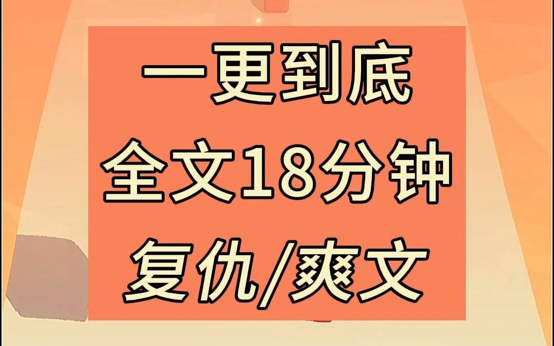 [图](已更完)我从乡下被接回城里的第一天就被假千金迎面甩了一巴掌，这我能忍？反手就是把她扇到嘴角流血。然后我就被三个哥哥孤立了，冷嘲热讽。