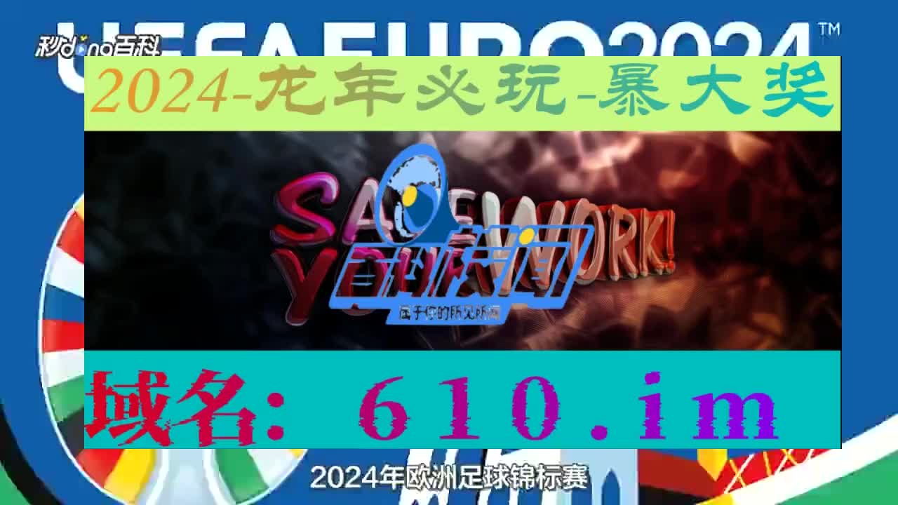 4分钟揭秘2022年今晚澳门马