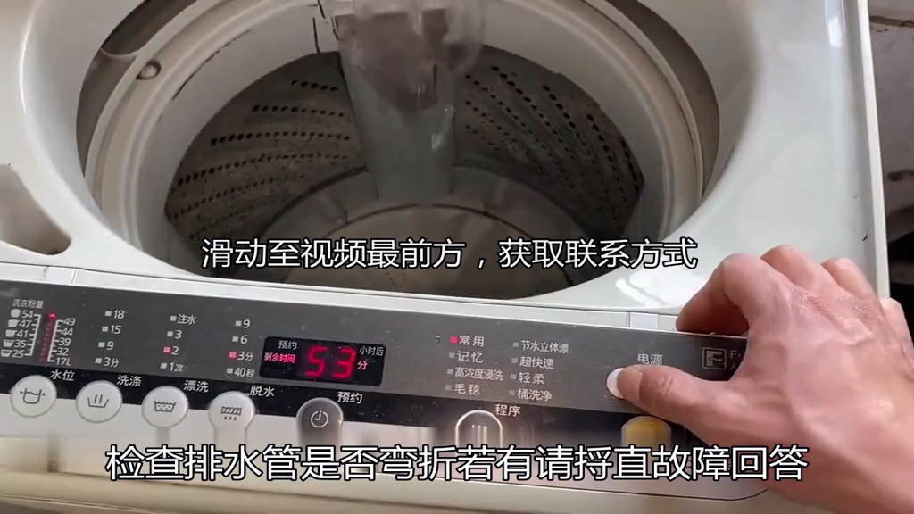 东芝洗衣机e6故障￥05分33秒!,看视频之后,问题就解决了,还挺简单的!