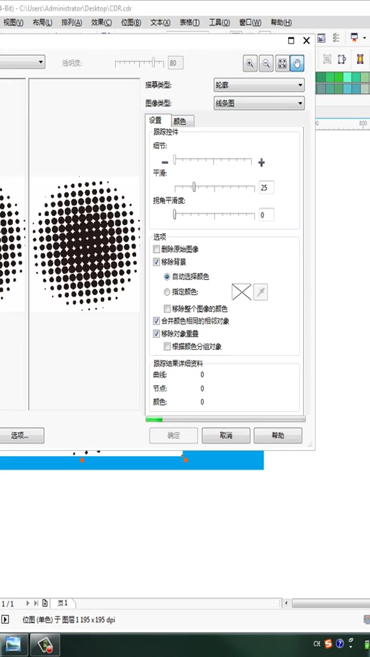 【CDR视频课程】cdr怎么填充图片底色 cdr和ps哪个工作好找哔哩哔哩bilibili