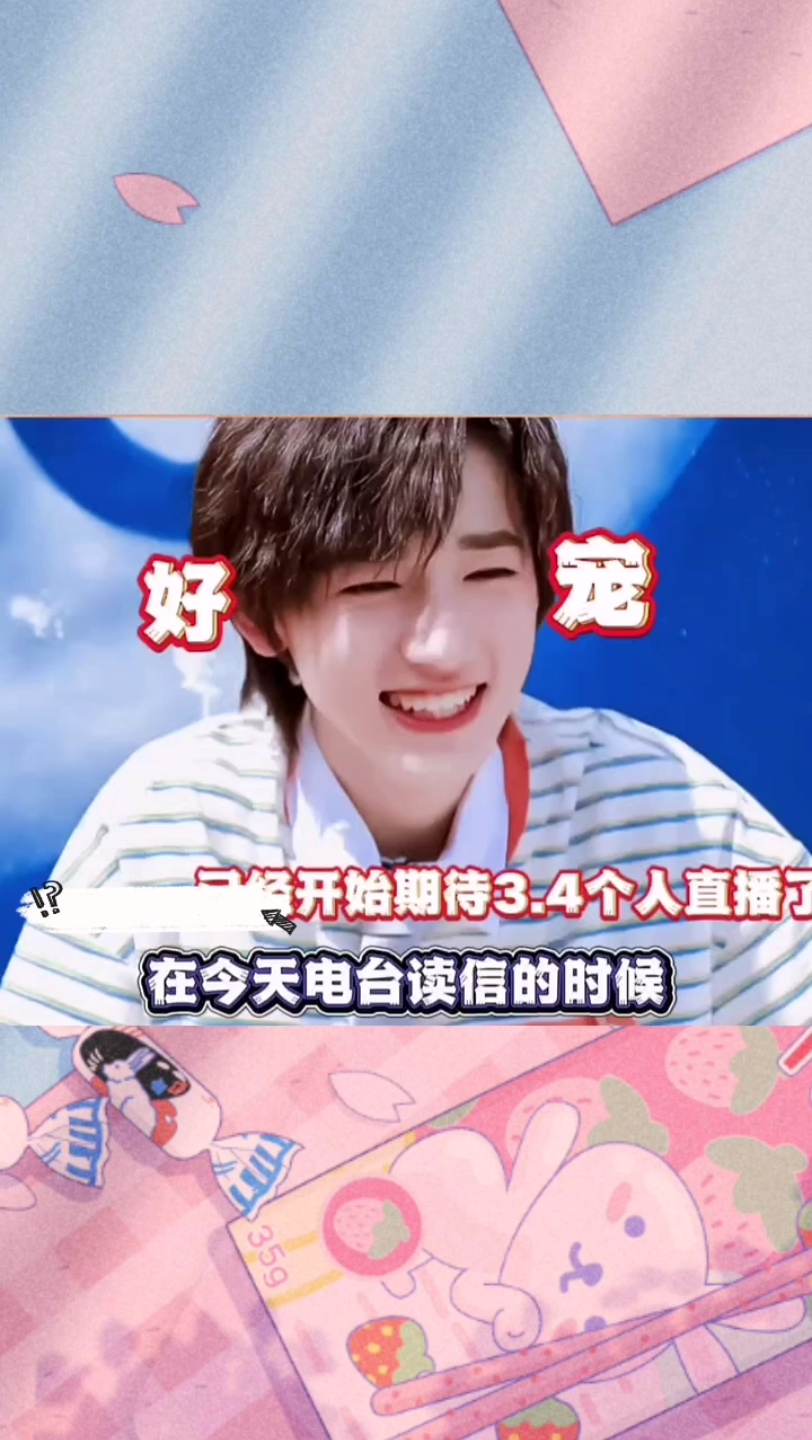 宋亚轩你小子别太宠了 看你三月四号咋办 #宋亚轩 #时代少年团