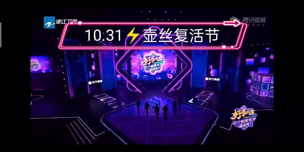 【R1SE】【never surrender】浙江卫视直播,R1SE小分队现场全开麦超燃,壶妹终于在10月的最后一天续命了,南南最后一句出来直接爆哭T﹏T哔哩哔哩...