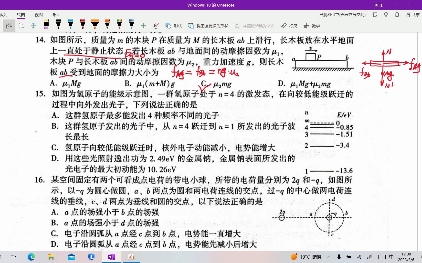 2023届宝鸡市二模选择题哔哩哔哩bilibili