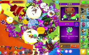 Télécharger la video: BTD6 无尽隐藏彩蛋之一 R10000-R10006特殊回合（NK真会玩，弄一些正常模式看不到的彩蛋）