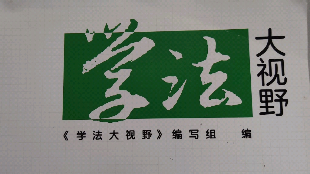 2023四年级数学下册《学法大视野》第30页详细答案,快收藏哔哩哔哩bilibili