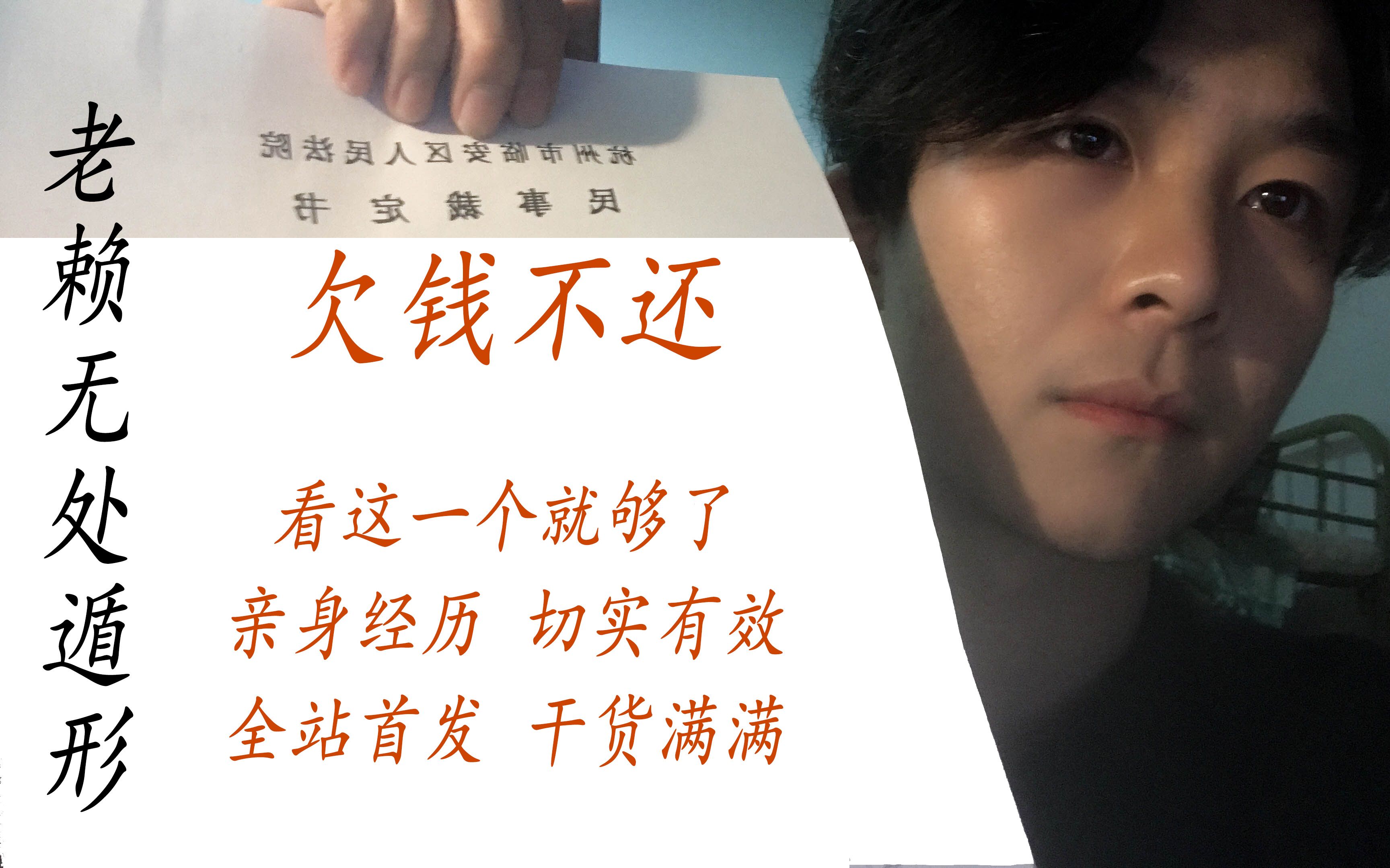 老赖无处遁形欠钱不还诉讼流程及材料手把手教你追回