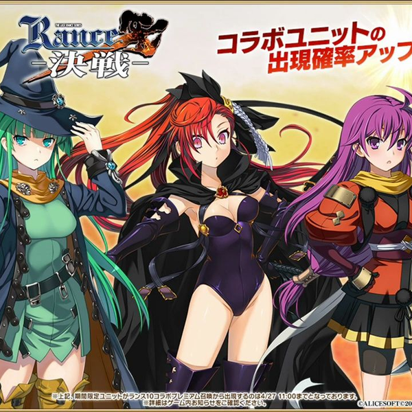 ランス10 コラボポスター ランス10 コラボポスター ランス10 コラボポスター 【公式通販】