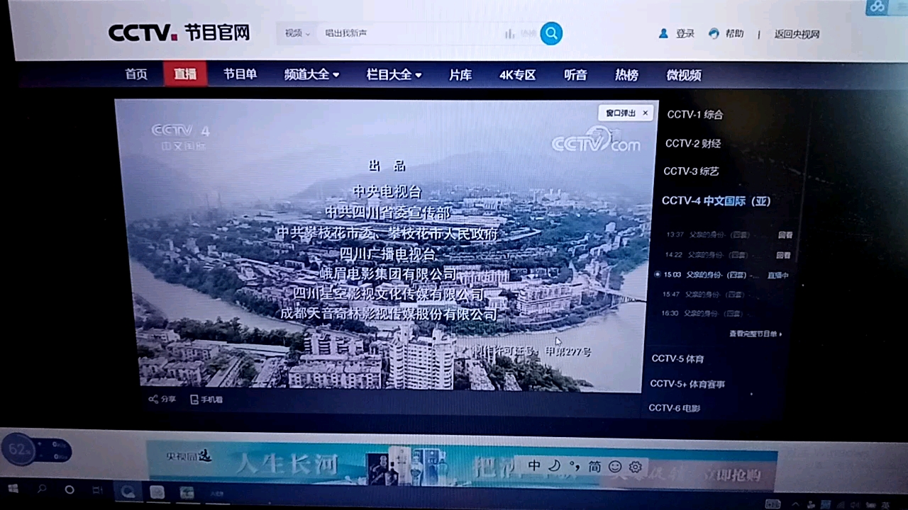 [图]下集预告《火红年华》第26集+央视蓝地球4K球状标版权页（新版）（CCTV-4宣传2019版还在用CCTV-1宣传2020版的包装做预告）