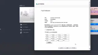 Download Video: autocad2020安装与激活视频 CAD下载到电脑