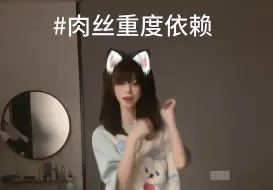 Tải video: 肉 丝 重 度 依 赖