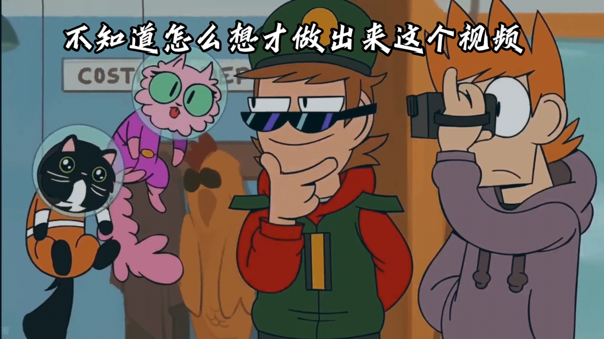 艾德的世界卡点