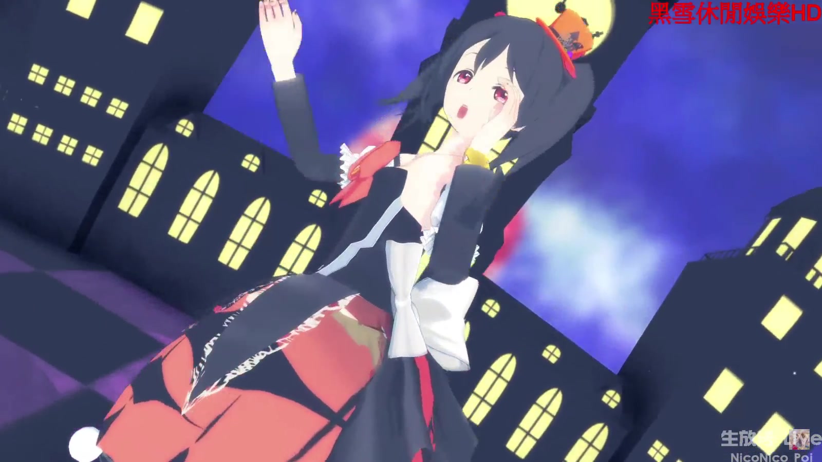 [图]【MMD】『Happy Halloween』by Love Live! 矢澤妮可