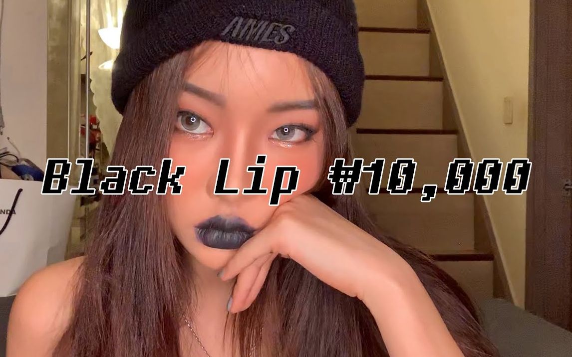 [图]【Saeeun】好莱坞黑唇妆Halloween Black Lips makeup