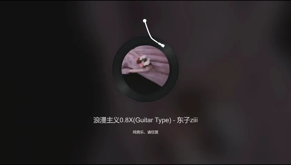 [图]浪漫主义0.8X(Guitar Type)