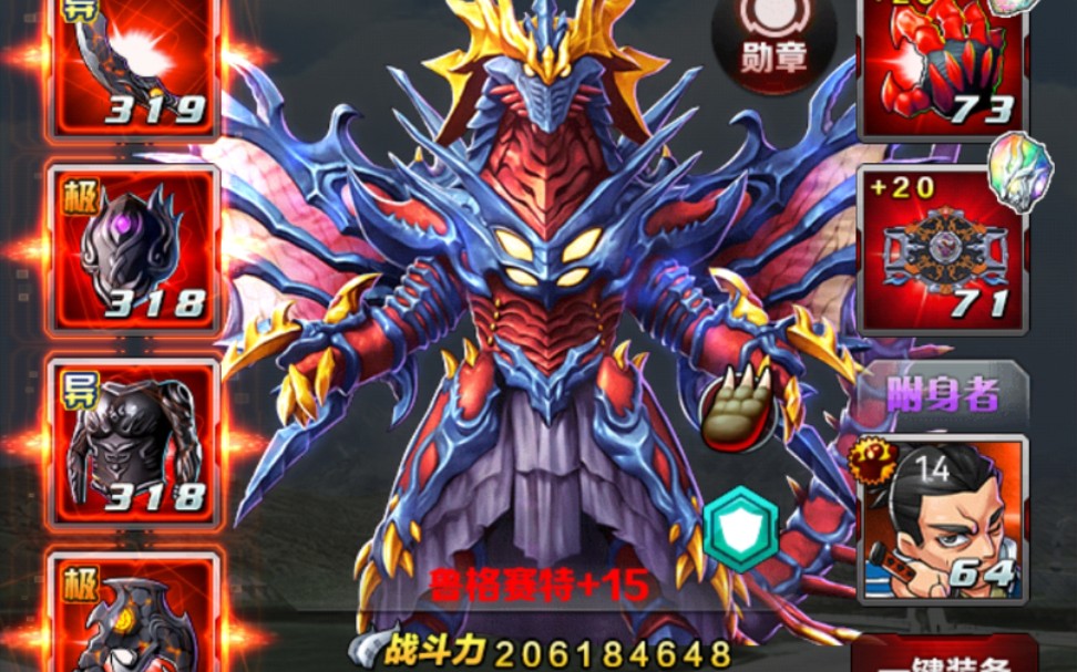 奥特曼系列ol萌新彩龙的艰难试炼