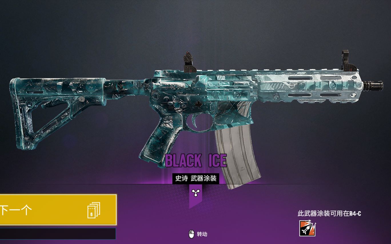 我有墨冰r4c了!从一无所有到duplicate !