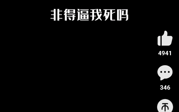 [图]刷到了一个视频，是骂蜜糖的，特别解气！