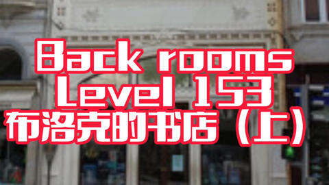 Backrooms level 30 超越现实如果你没有挂，恐怕你回不去了！_哔哩哔哩_bilibili