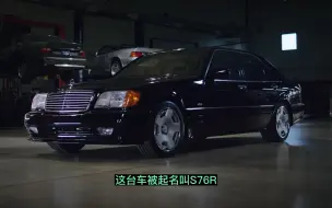 Скачать видео: 发现一台92年奔驰S级：7.6L V12发动机，最大输出615匹952牛米