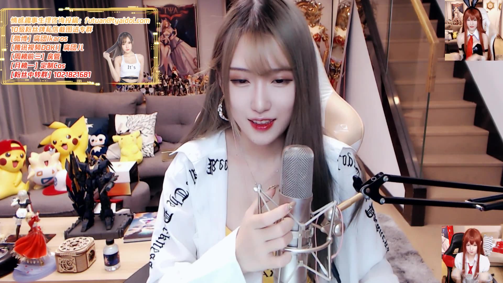 11.17斗鱼腐团儿