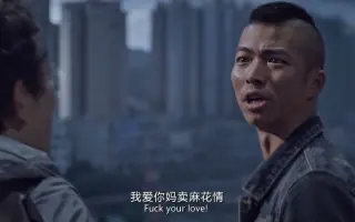 最近很火的首电音，短视频里经常当，《无名之辈》那段太火了