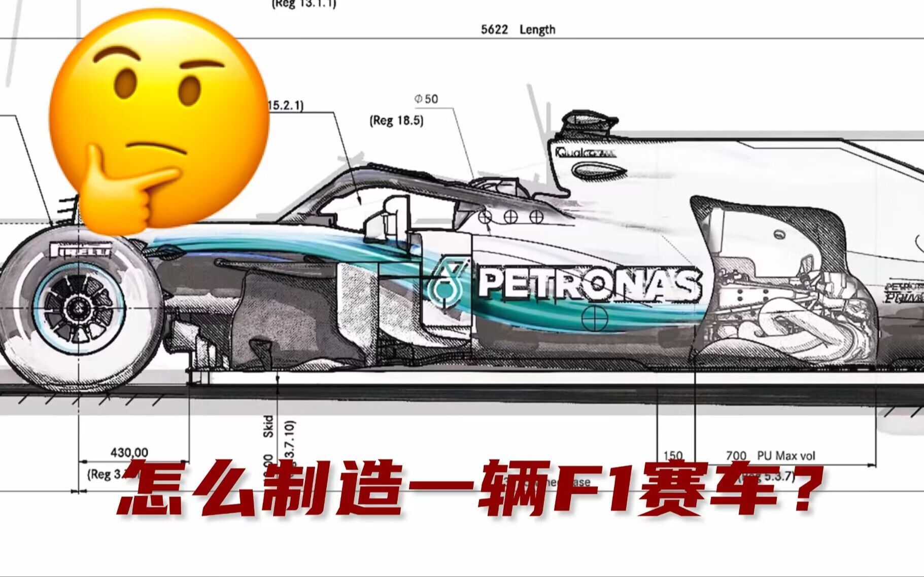 [图]怎么制造一辆F1赛车？【风云一分钟】