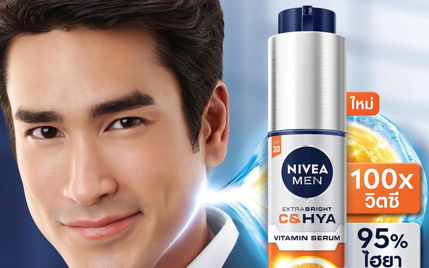 【泰国广告】【nadech】妮维雅男士extra bright c&hya防晒精华