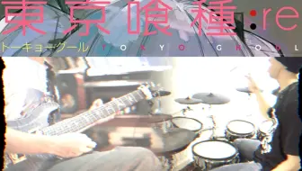 东京喰种 泪燃 Amv 金木研vs有马贵将泪燃剪辑 哔哩哔哩 Bilibili