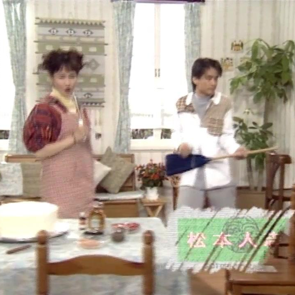 プレミア  ダウンタウン松っちゃん  ガラスコップ スタンド付コップ＋歯ブラシセット 園児用 トトロ プランツ