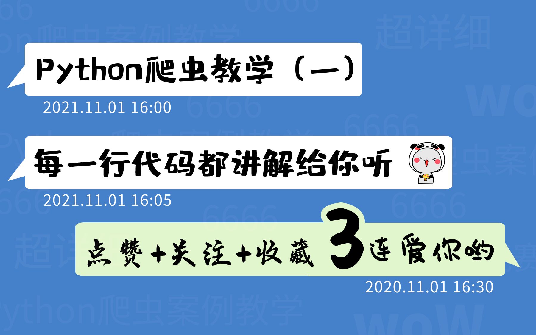 【Python爬虫】每一行代码都解释给你听,超详细爬取小说过程(单章爬取、整本小说爬取、实现搜索功能)哔哩哔哩bilibili