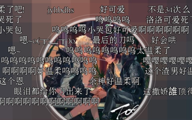 fog电竞广播剧都来给我听时洛马正阳老师的哭腔撒娇