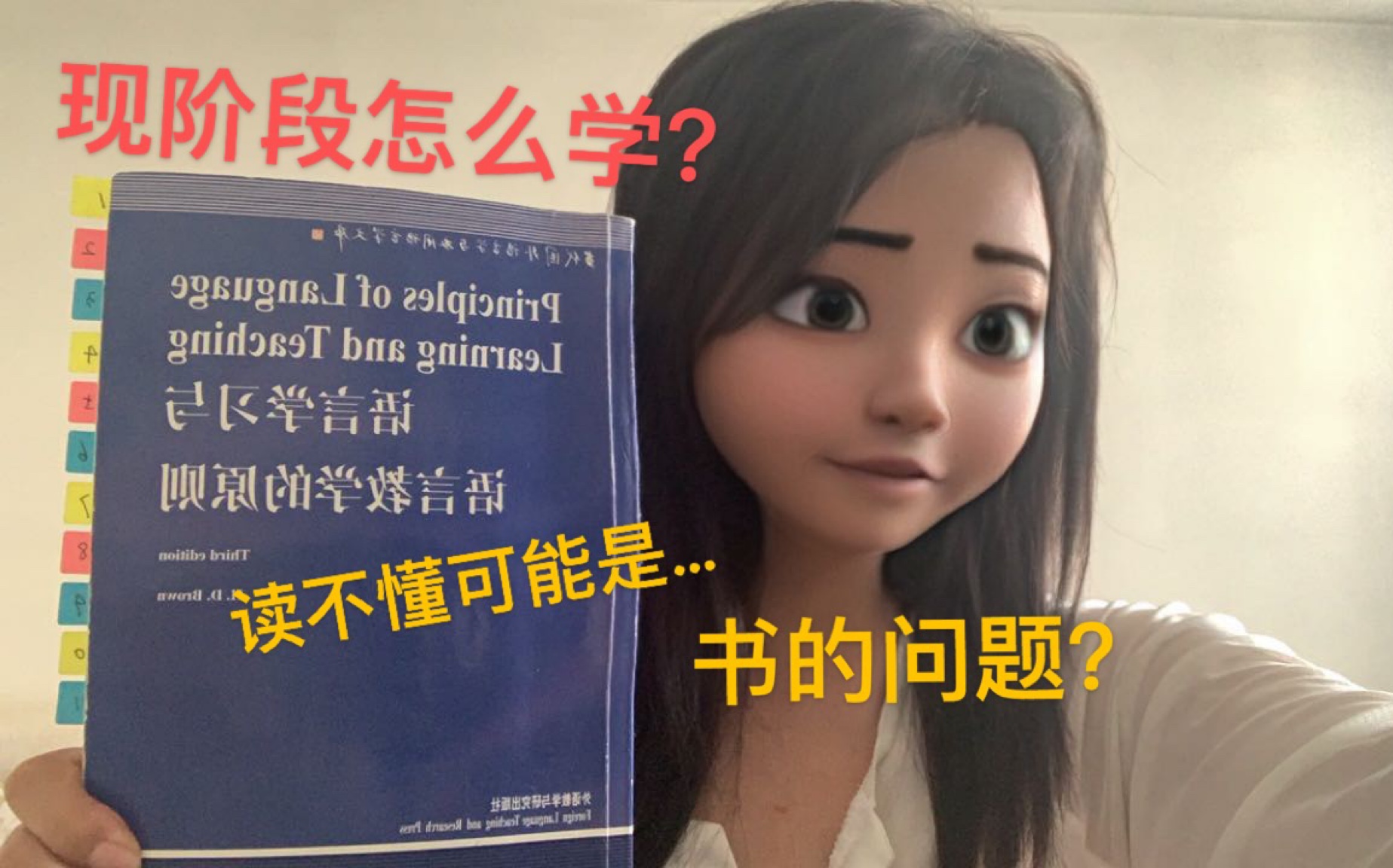 [图]【天津师范大学学科英语908】现在开始晚了吗？只看重点行吗？现阶段怎么学？