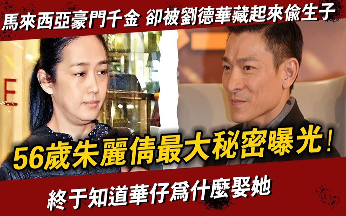 57岁朱丽倩宫殿式豪宅罕见公开 !