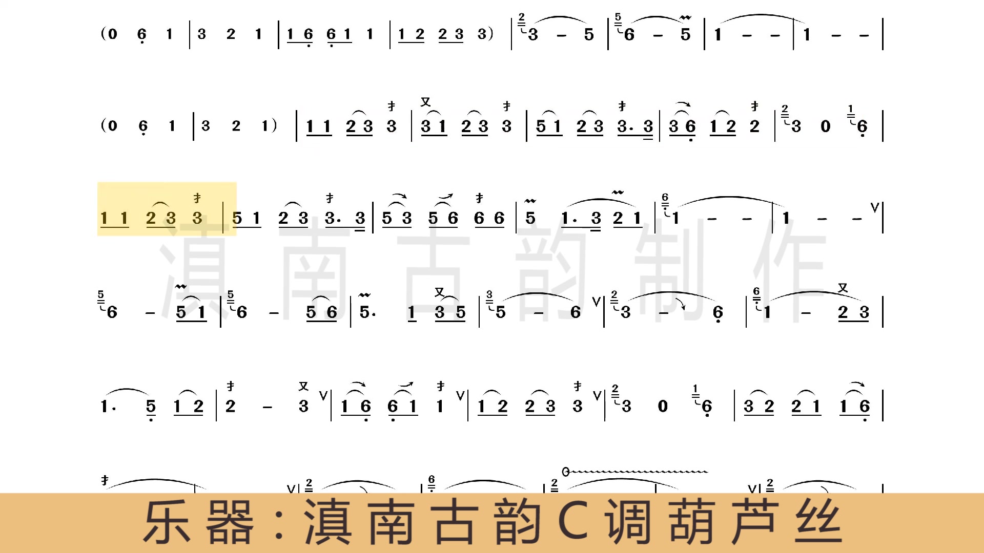 [图]一首百听不厌的经典《月光下的凤尾竹》动态曲谱 旋律优美动听 想学习这首歌的千万不要错过