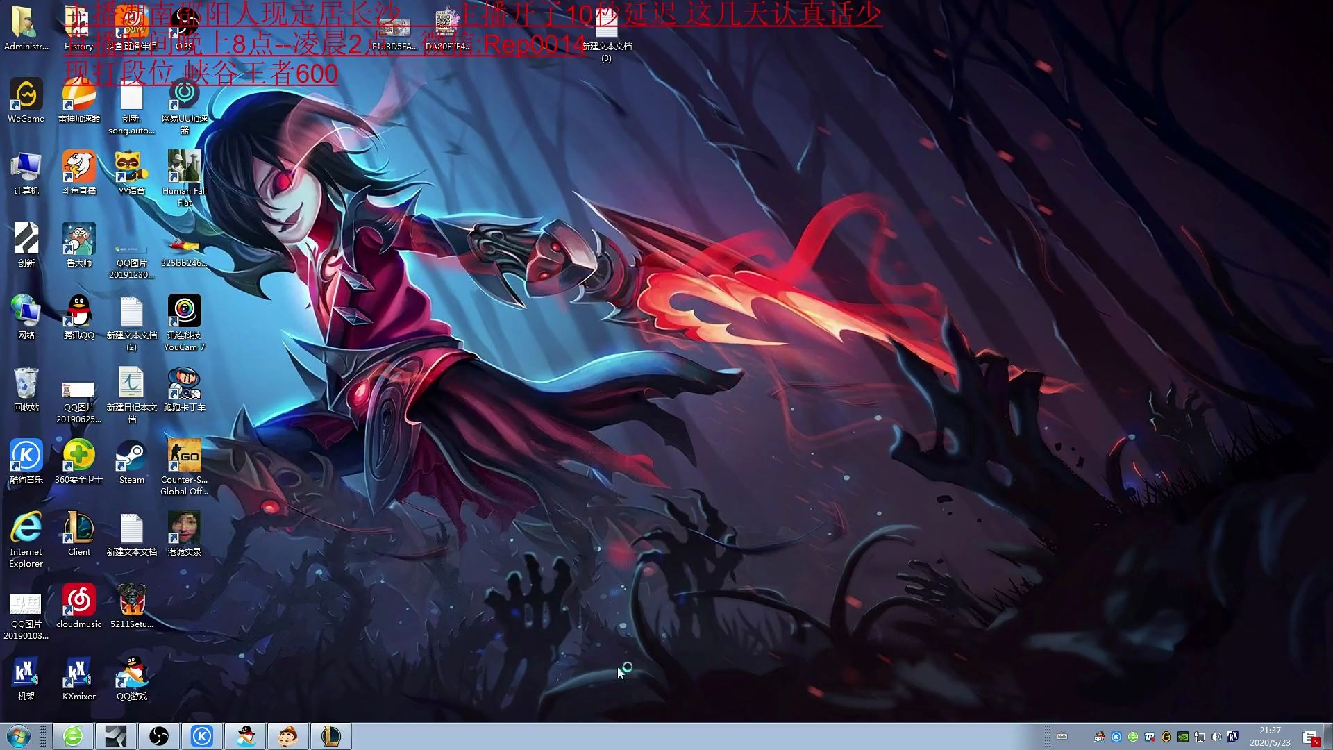 night丶杀神风录播20200523200830