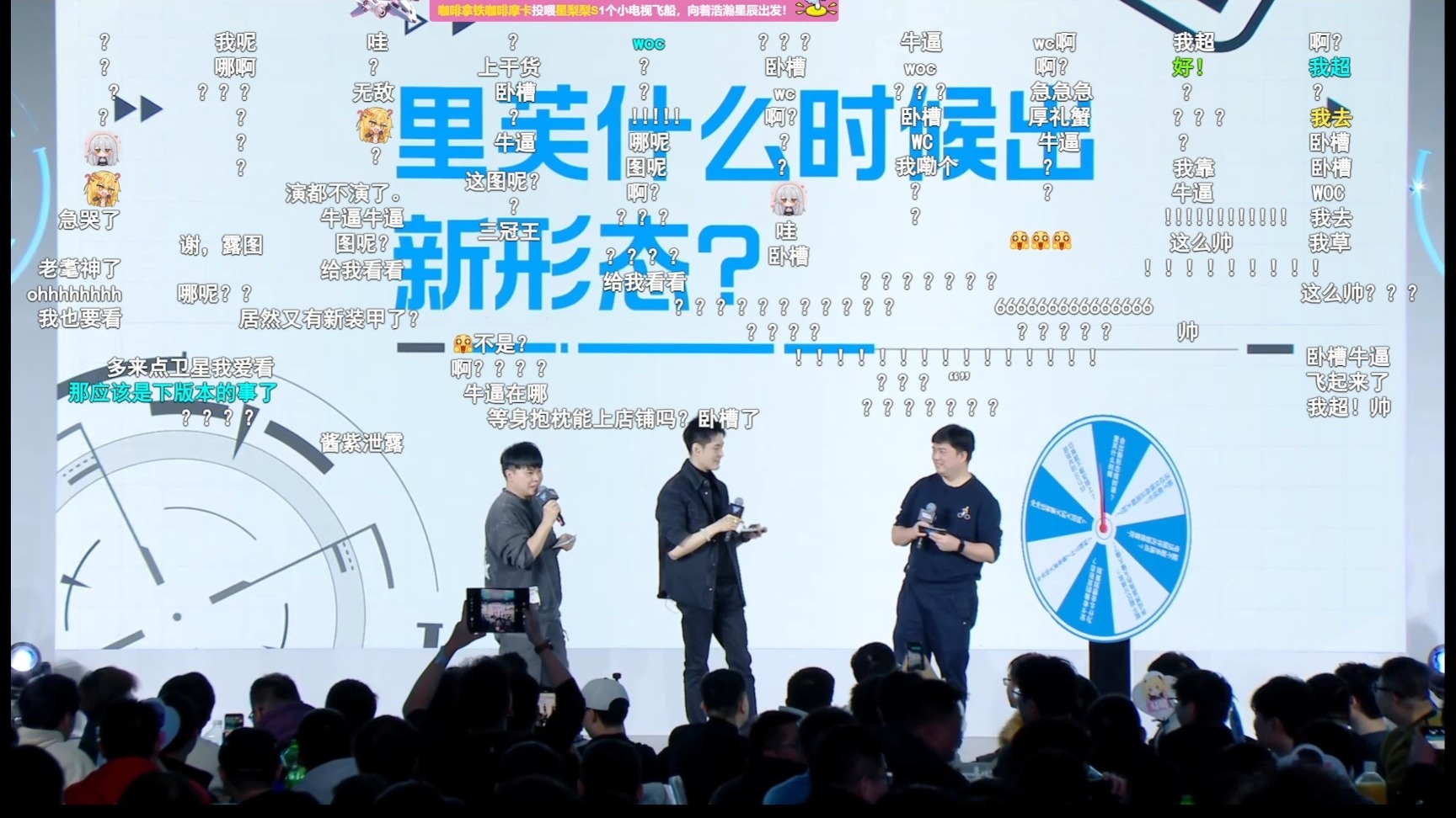 尘白禁区年会爆料弹幕版