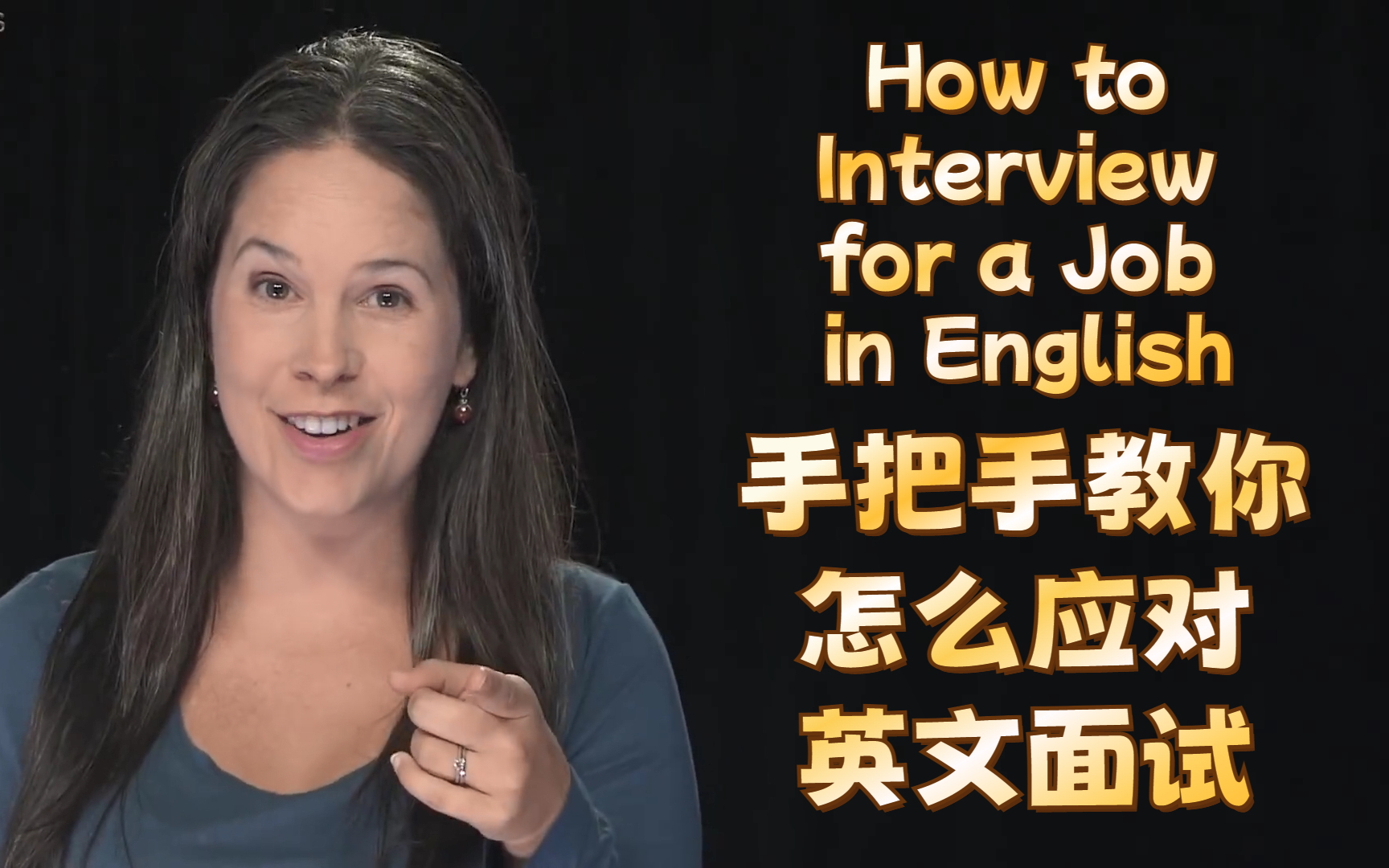 【中英】怎么准备一场英文面试?常见问题怎么回答 How to Interview for a Job in English哔哩哔哩bilibili