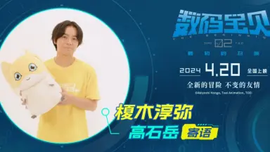 榎⽊淳弥/-哔哩哔哩_Bilibili