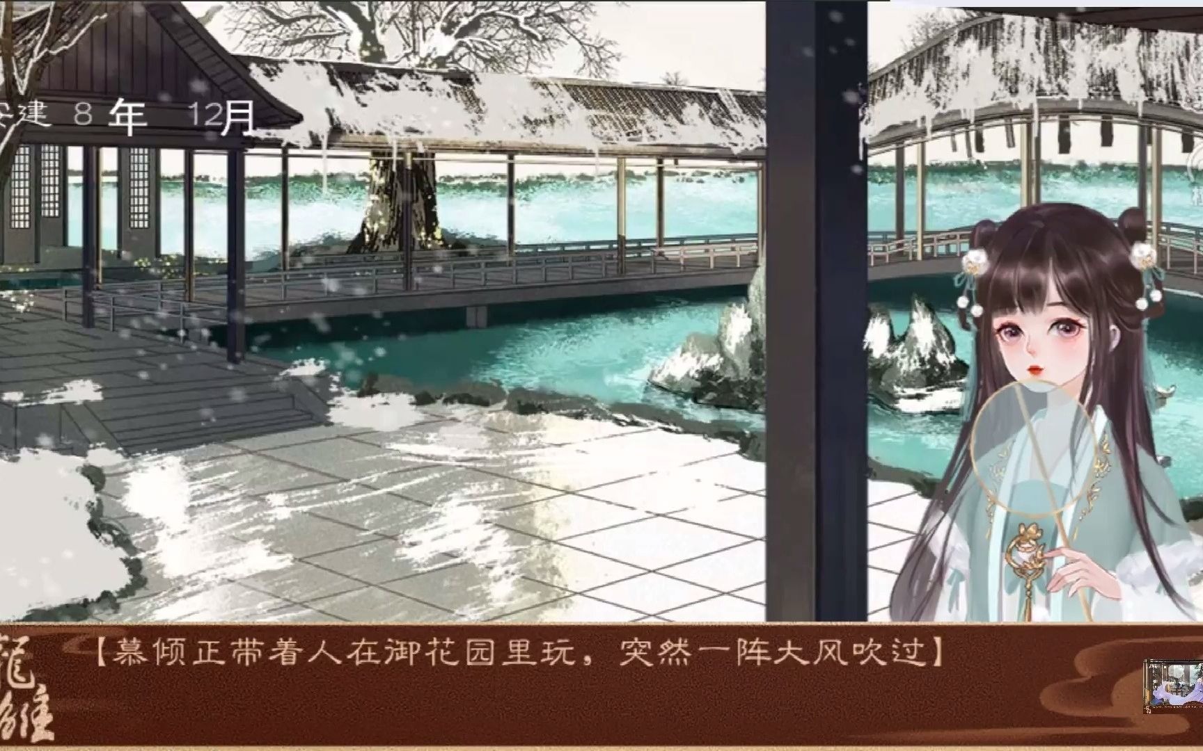【橙光《龙雏》御花园子女对话合集