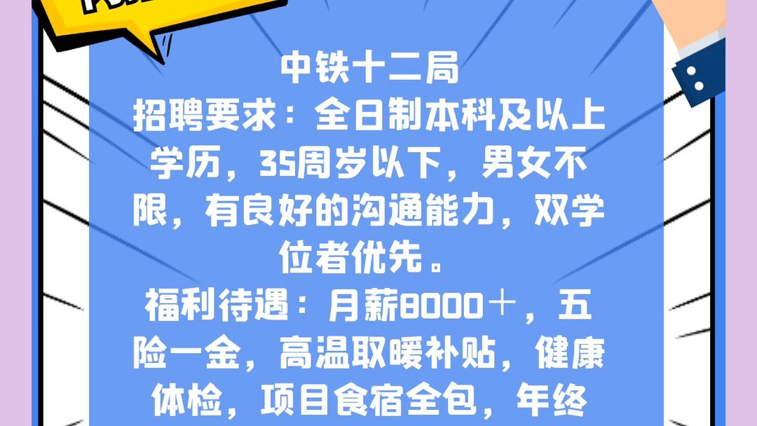 天津国企央企高端就业专辑第一期哔哩哔哩bilibili