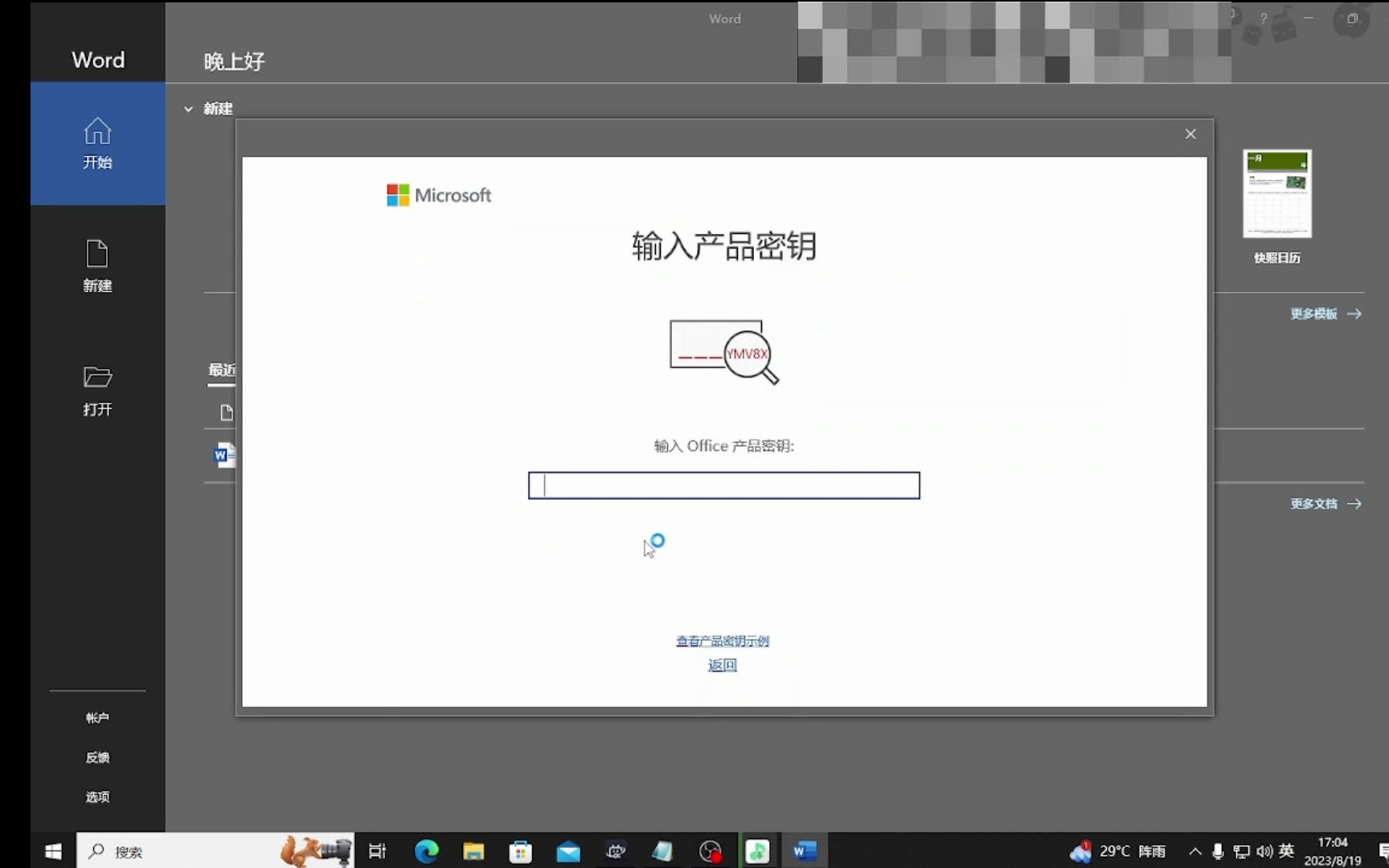 还在用wps?教你免费用office哔哩哔哩bilibili